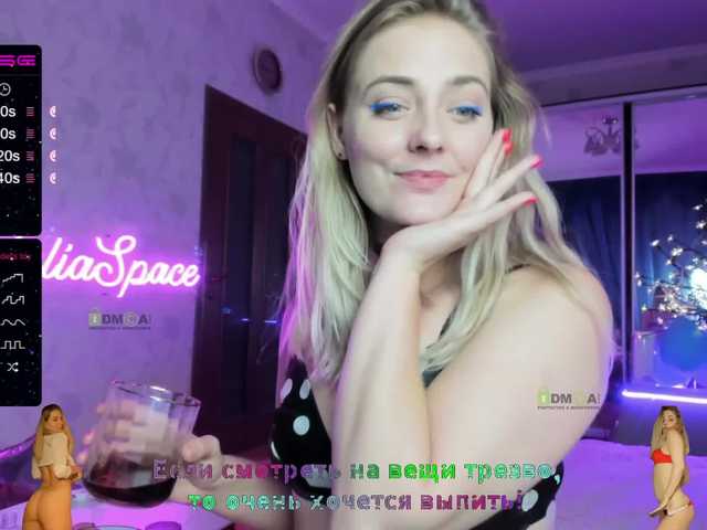 Емитувани слики од екранот _JuliaSpace_