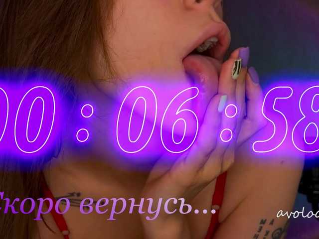 Емитувани слики од екранот avolood