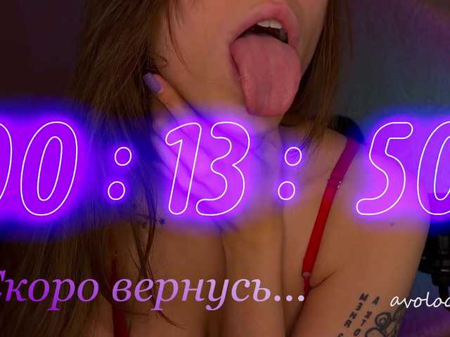 Емитувани слики од екранот avolood