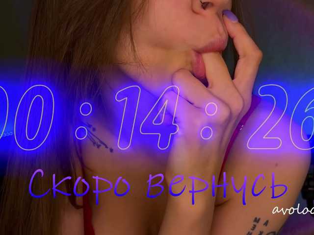 Емитувани слики од екранот avolood