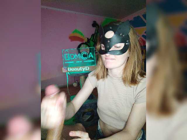 Емитувани слики од екранот BeautyD