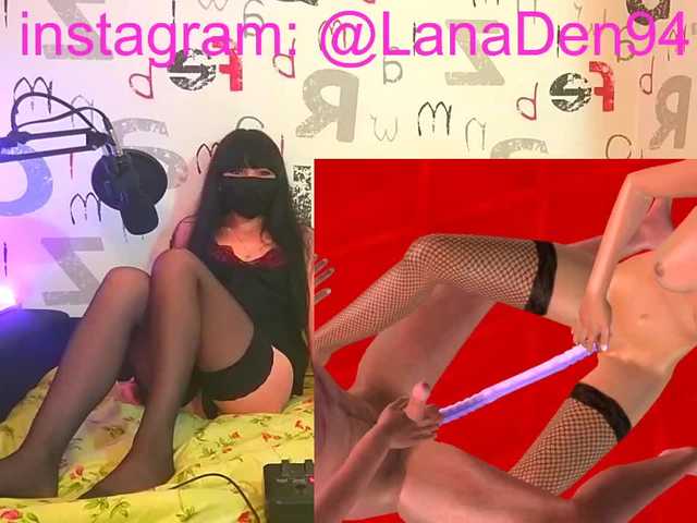 Емитувани слики од екранот LanaDen