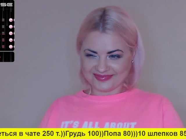 Емитувани слики од екранот SaharokJewell