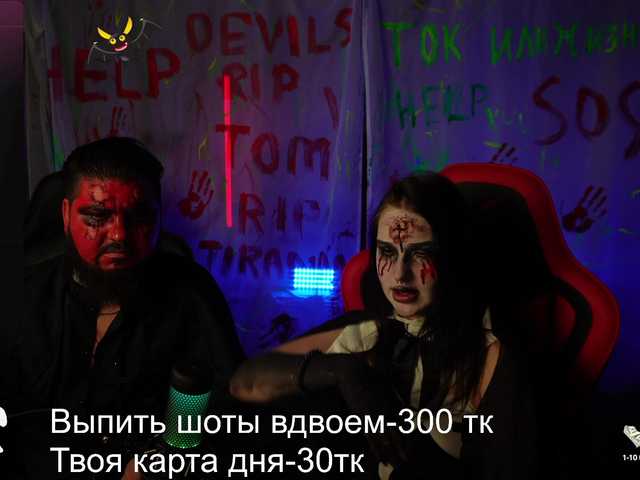 Емитувани слики од екранот devils_two