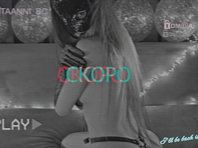 Емитувани слики од екранот Taanni